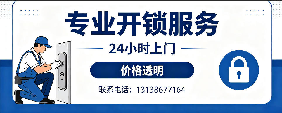 长沙 开防盗门｜家用入户门无损开锁、反锁开门、换锁芯维修公司
